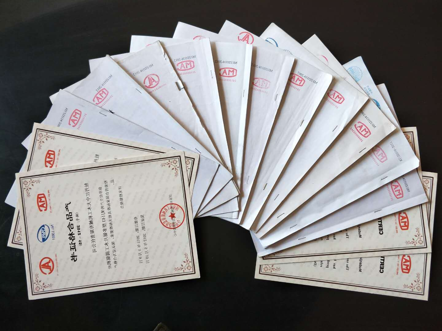部分国家开云(中国)官方质量监督检验中心合格证书